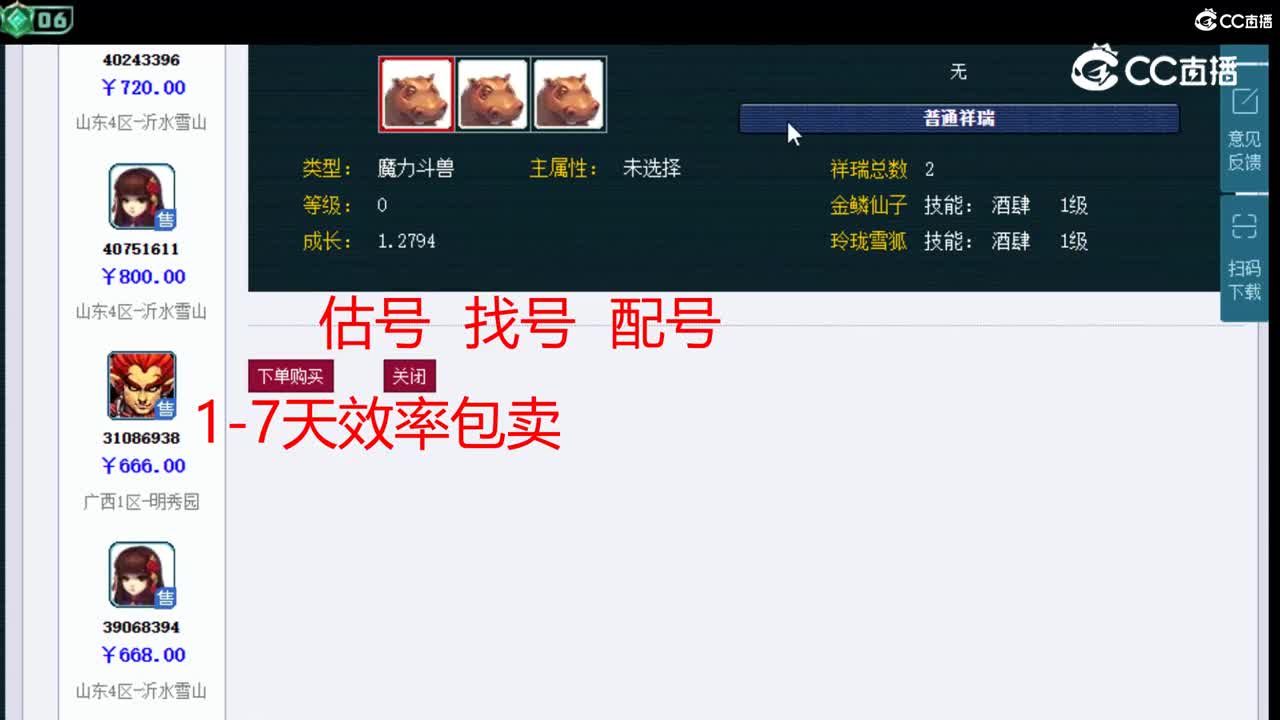 【主播点评】无底洞