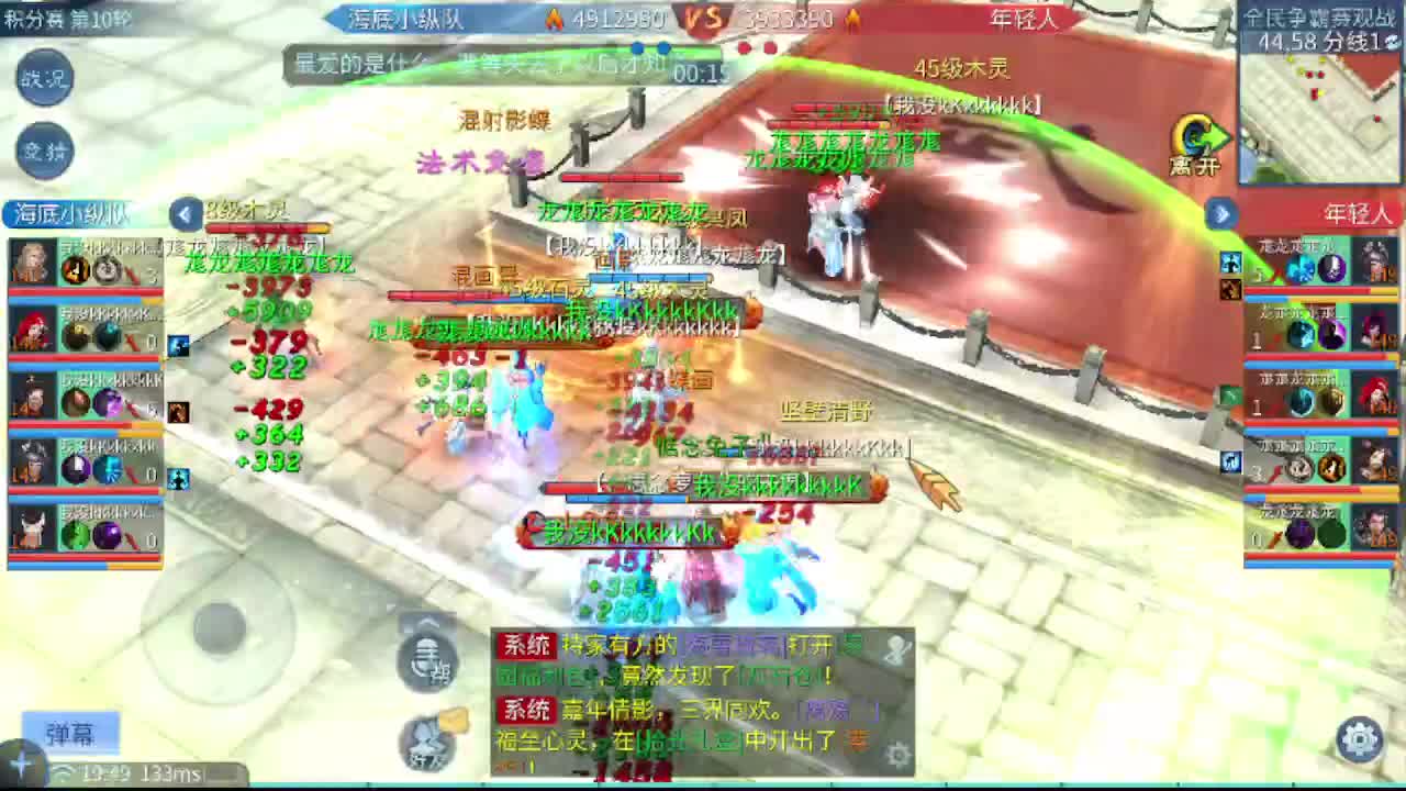 看全民争霸赛抽周边 第2段