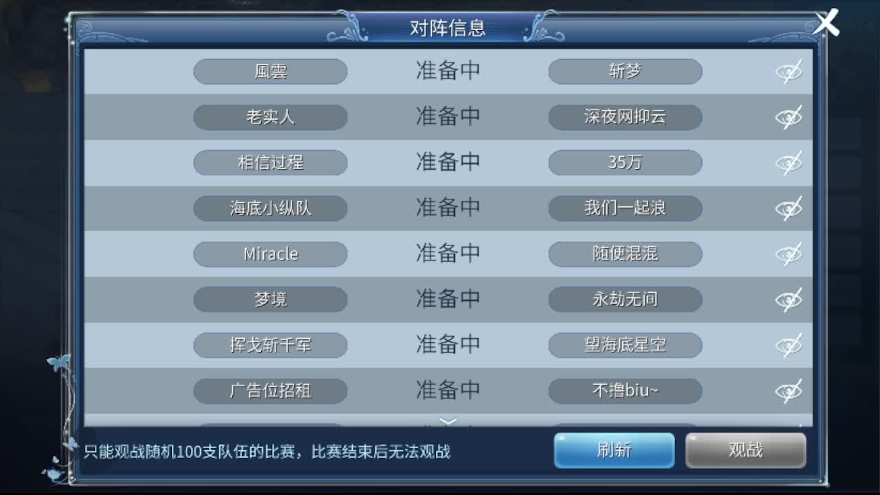 看全民争霸赛抽周边 第3段