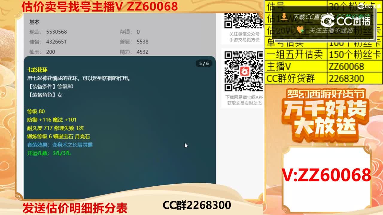 【主播点评】73308003