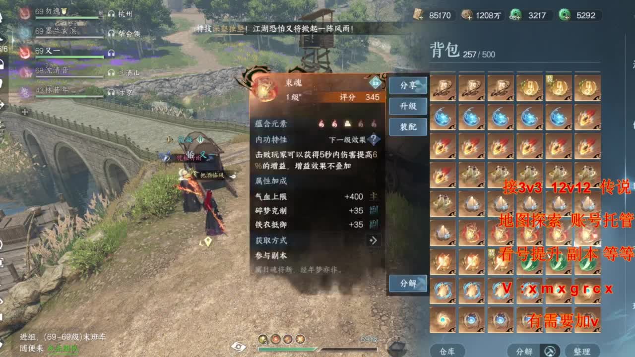 接全部 第3段
