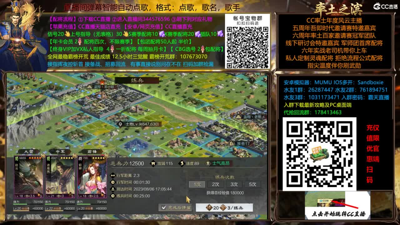 配将开荒打宝指挥一条龙 第6段