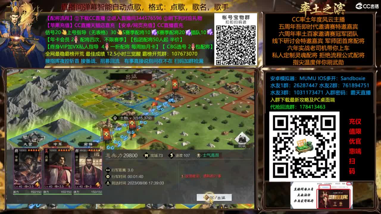 配将开荒打宝指挥一条龙 第7段