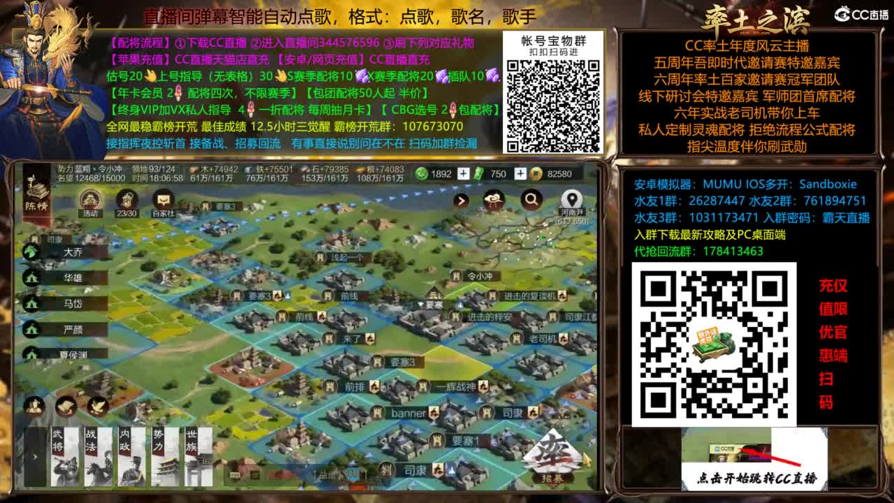 配将开荒打宝指挥一条龙 第8段