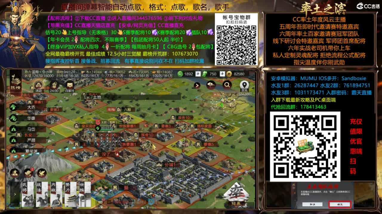配将开荒打宝指挥一条龙 第9段