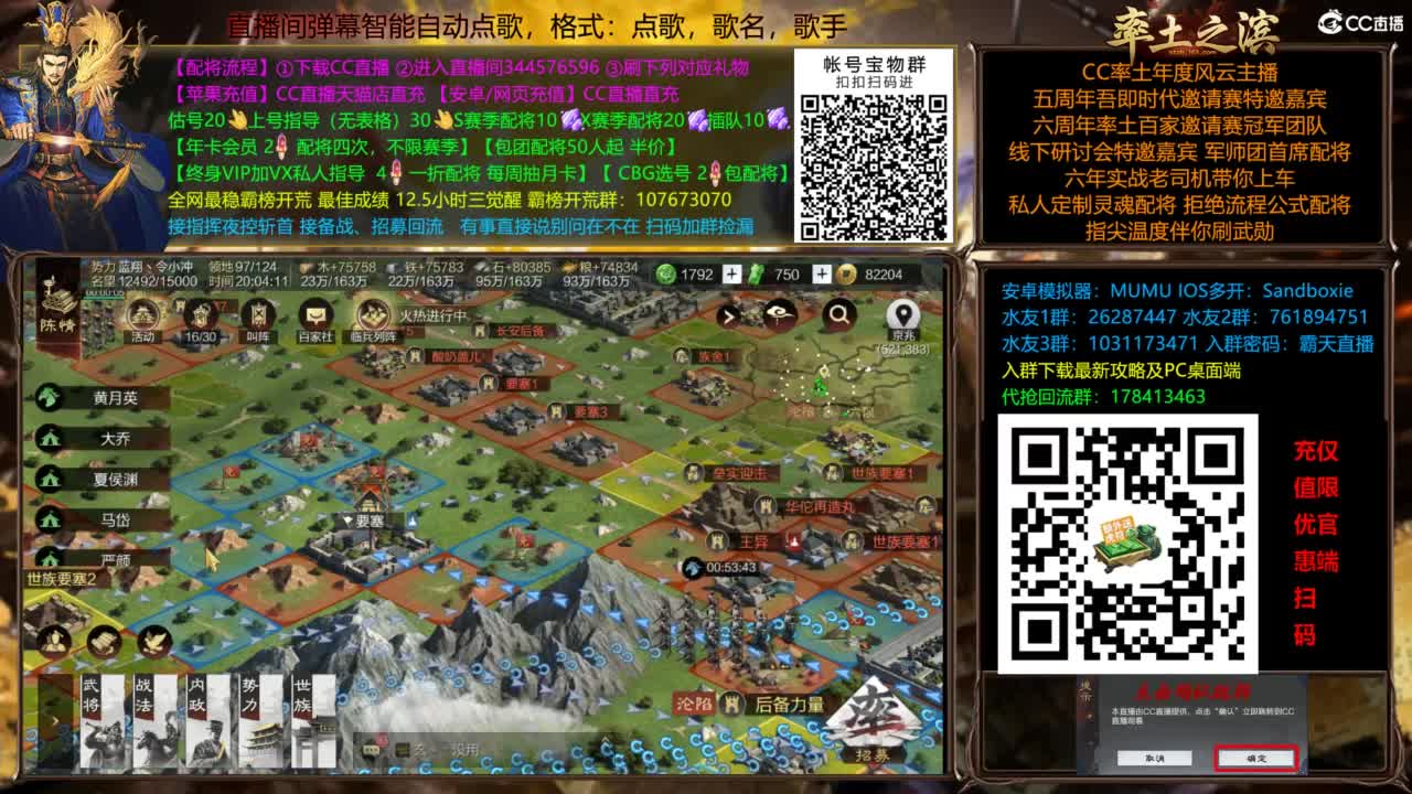 配将开荒打宝指挥一条龙 第12段