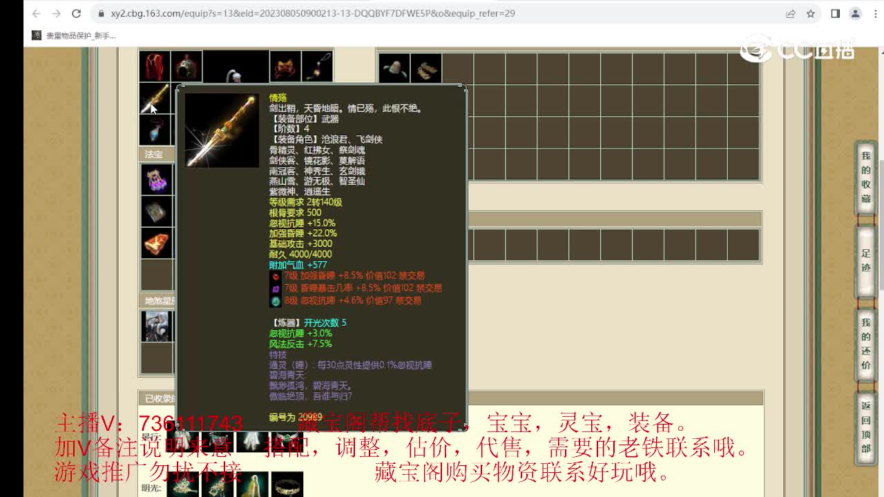 缘定三生181级男人