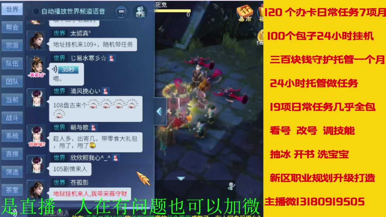 接全天带队，接托管卡龙欢迎滴滴 第2段
