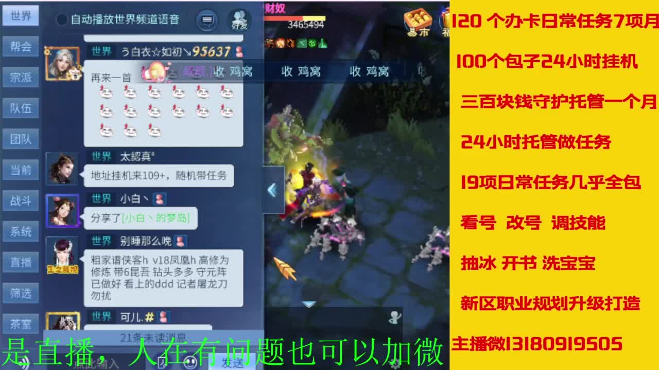接全天带队，接托管卡龙欢迎滴滴 第3段