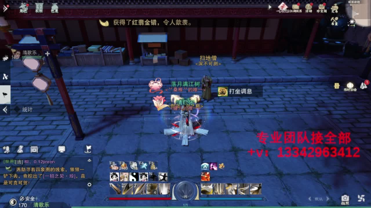 蹲个全托接论武试剑 第11段