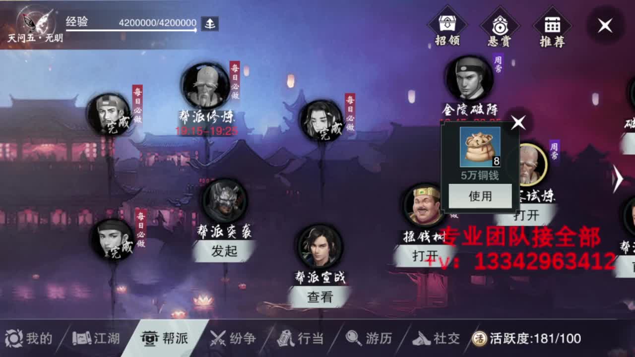 蹲个全托接论武试剑 第12段