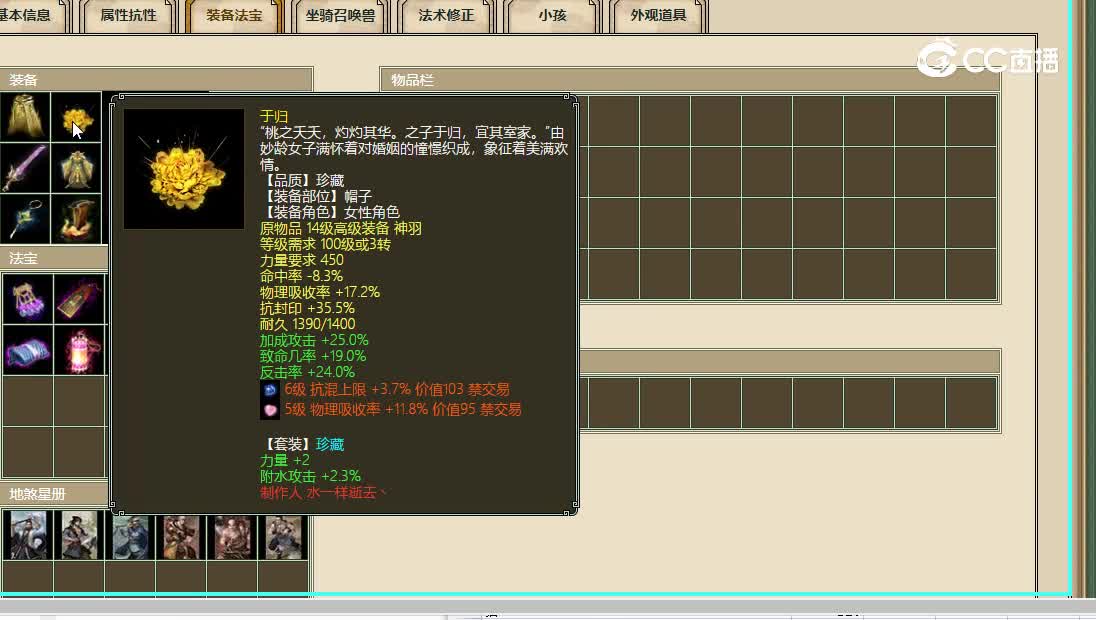 齐云灵脉飞升190级女魔35999