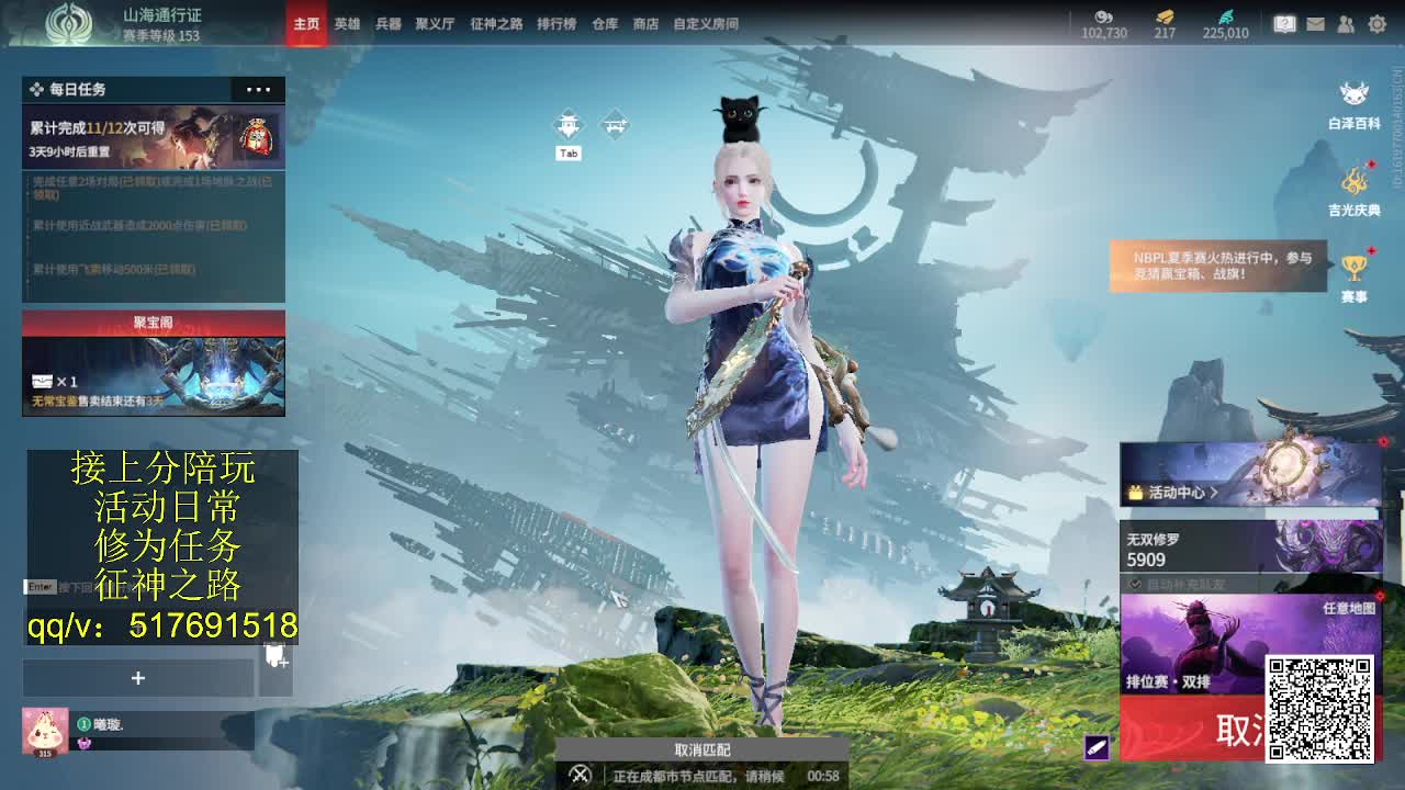 接陪,上无双修罗,各种业务！ 第9段