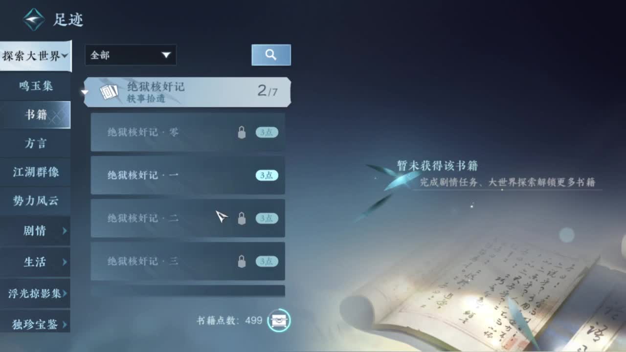 没有牢房了 第7段