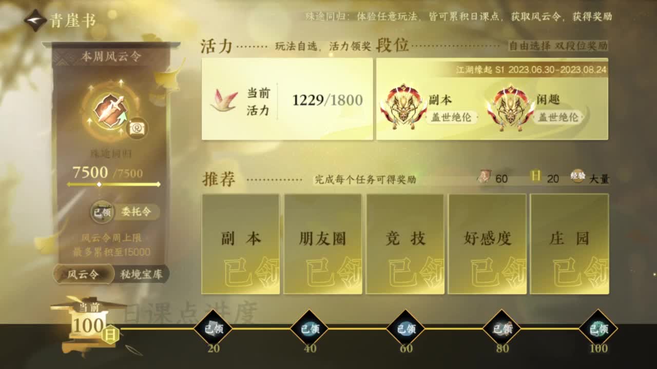 没有牢房了 第9段