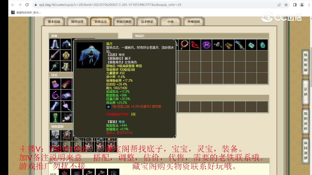 踏雪寻芳191级女魔