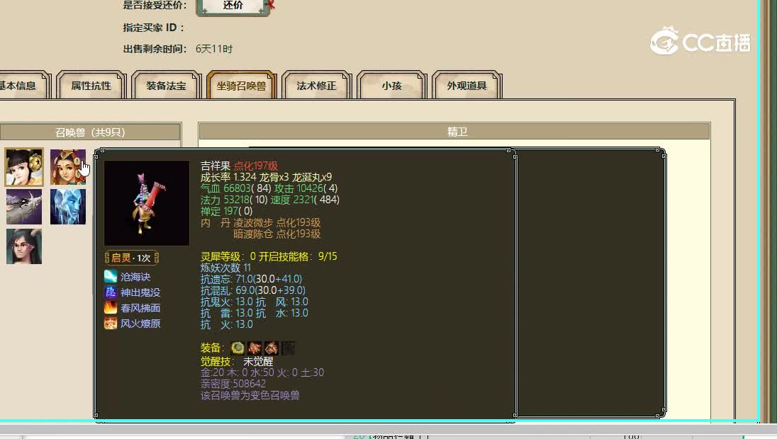 缘定三生飞升185级男魔25555
