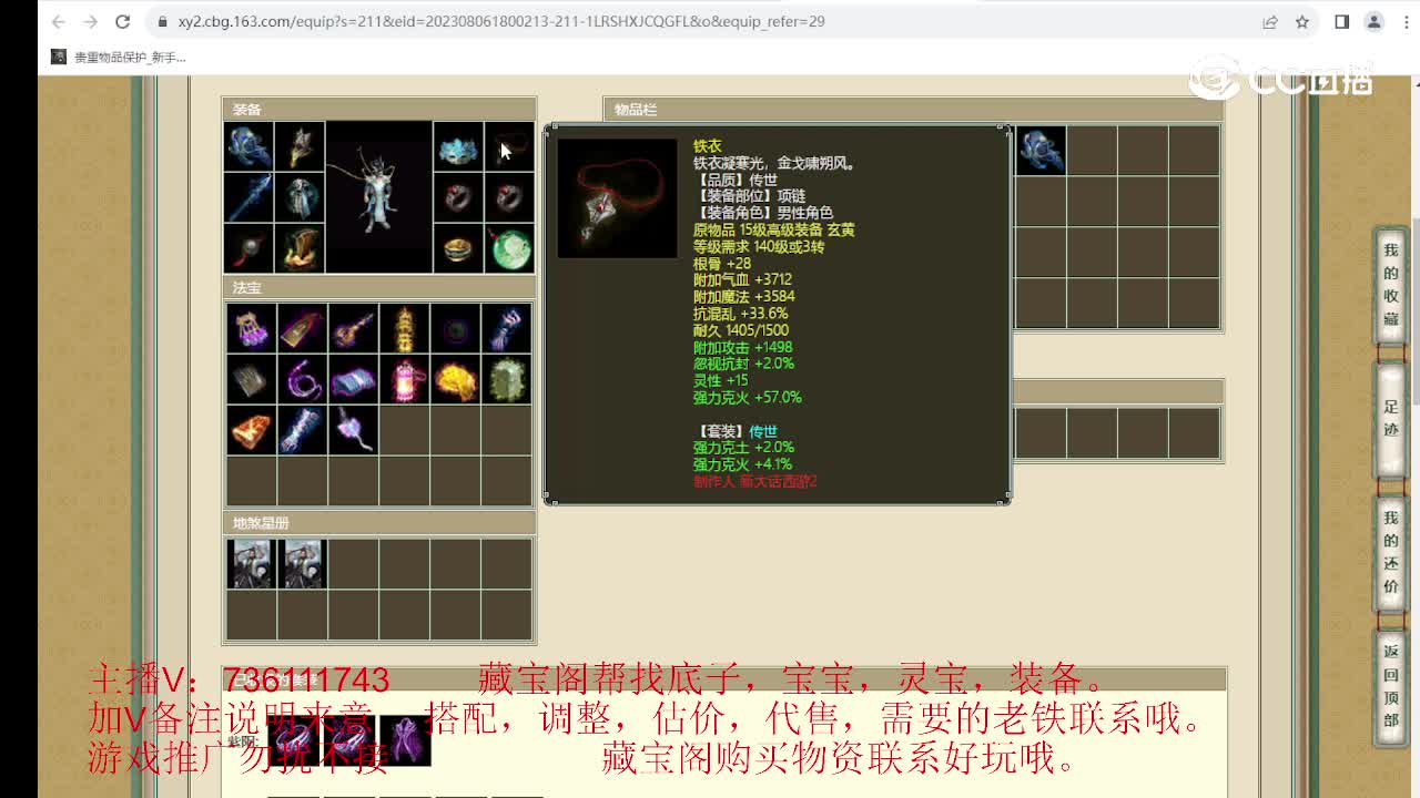 河北新区193级男龙