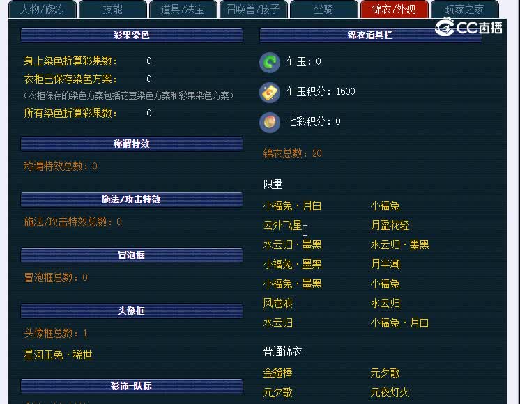 109群星璀璨897神木林