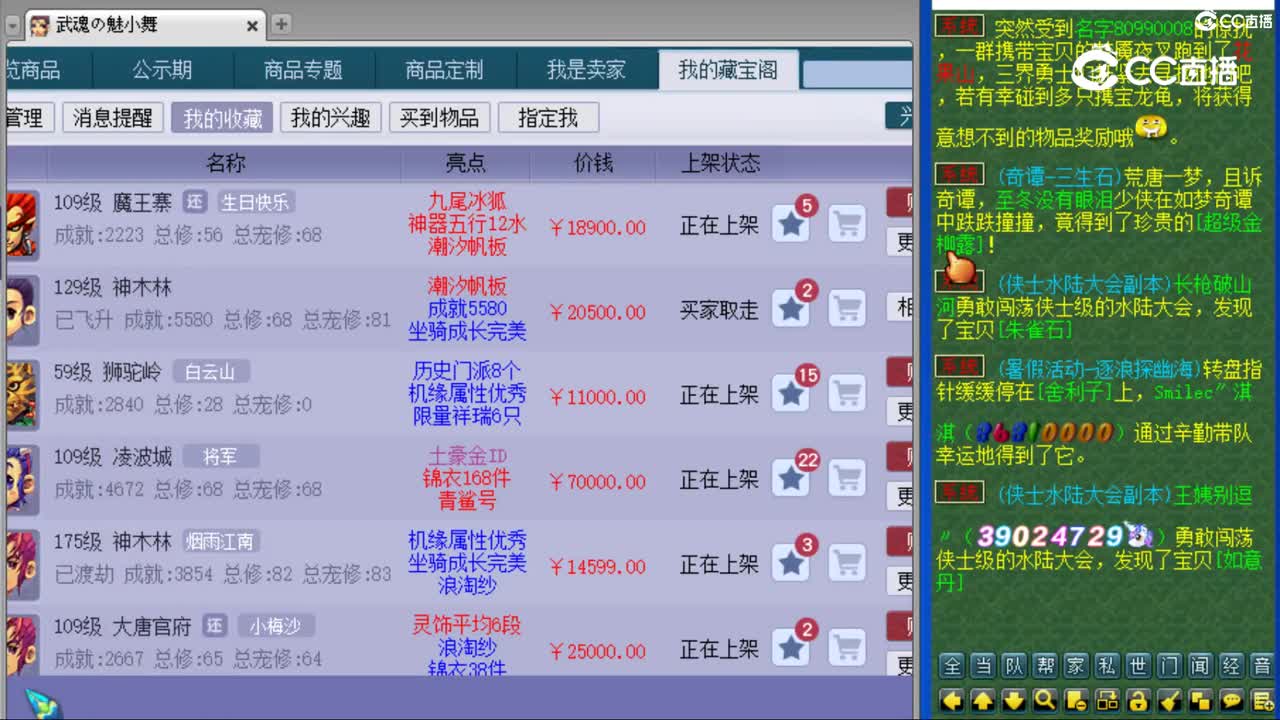 cc_capture_20230806221014
