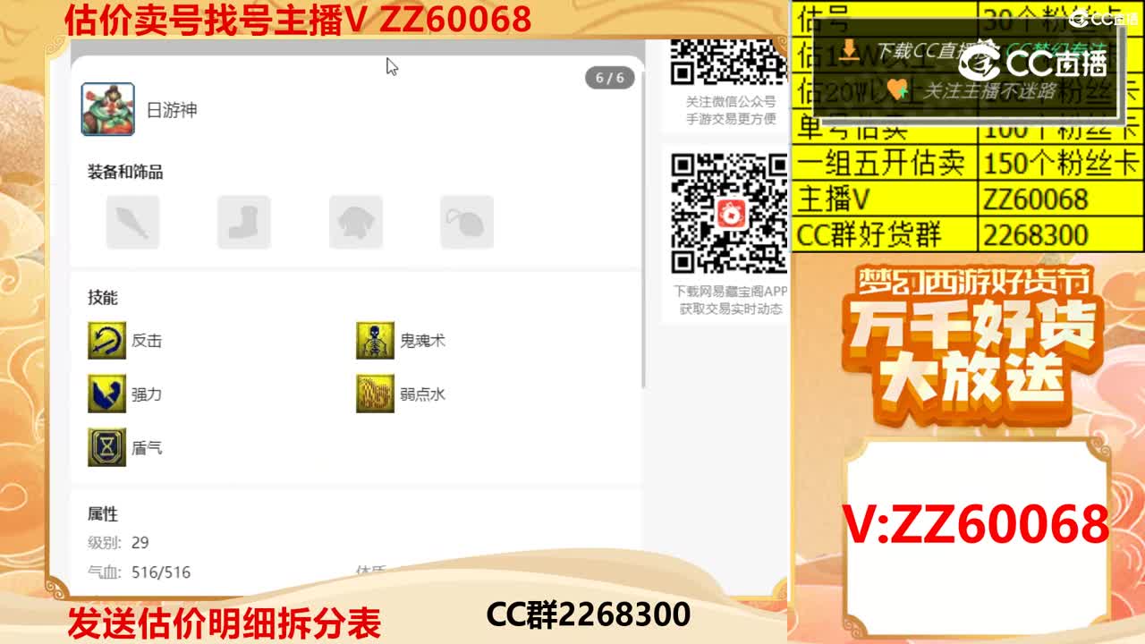 【主播点评】30828204