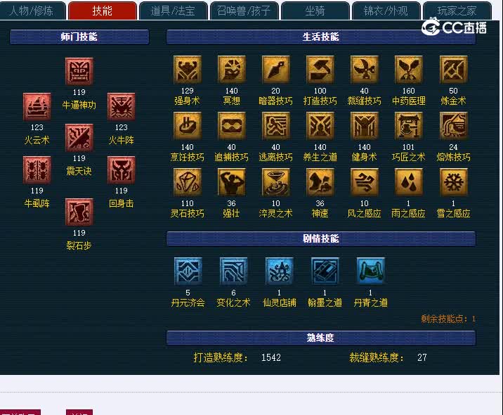 109花好月圆192魔王寨