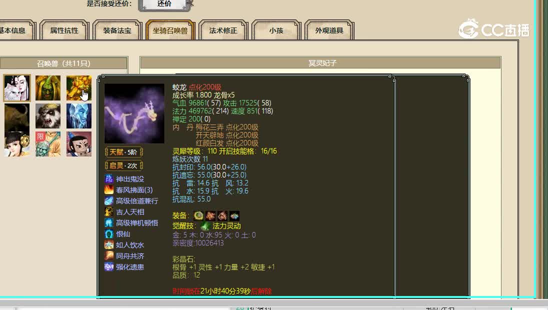 太初幻境飞升200级男人360000