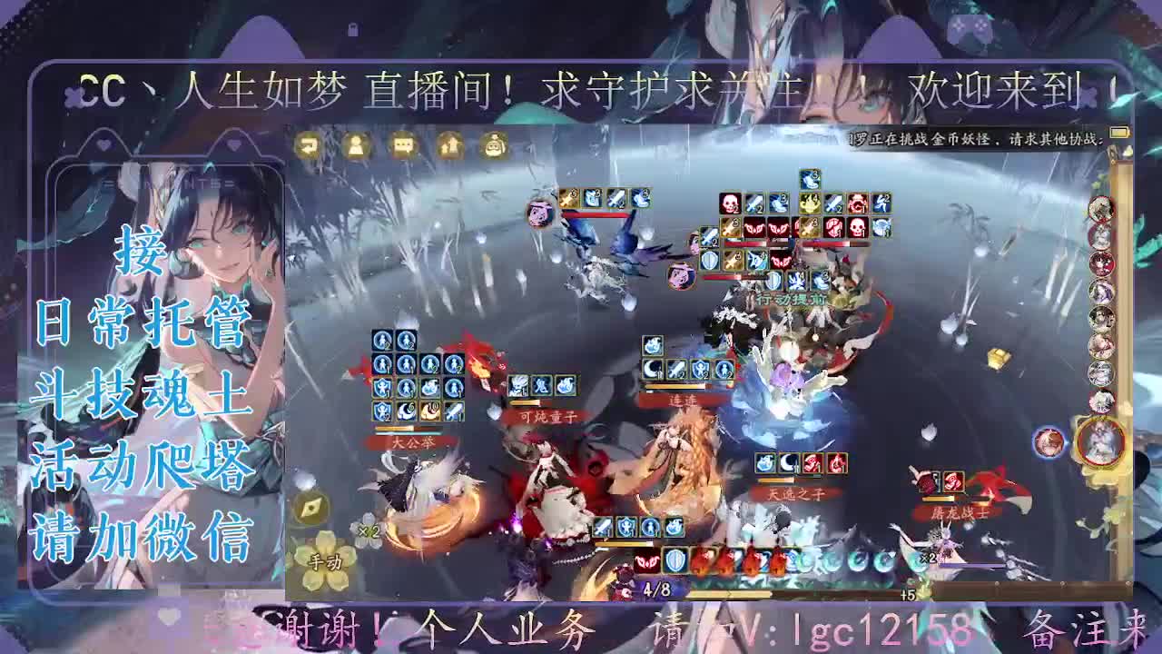 打打斗技，接斗技魂土托管 第4段