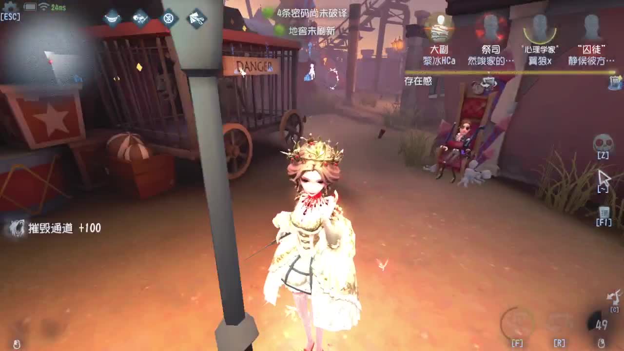 你吼啊 第4段