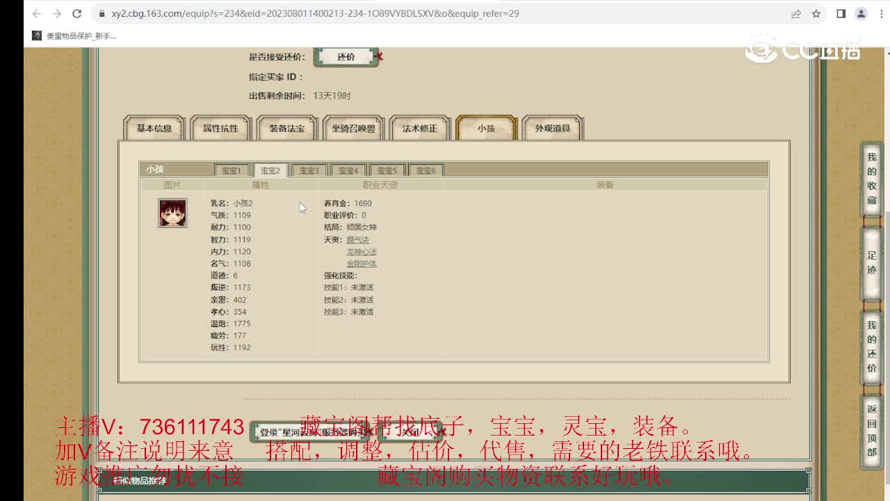 星河云海185级女魔