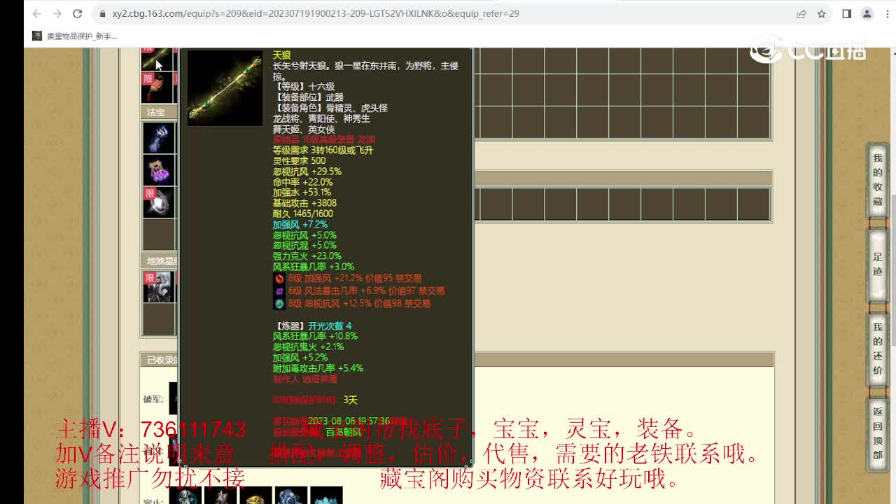 山西新区184级男仙