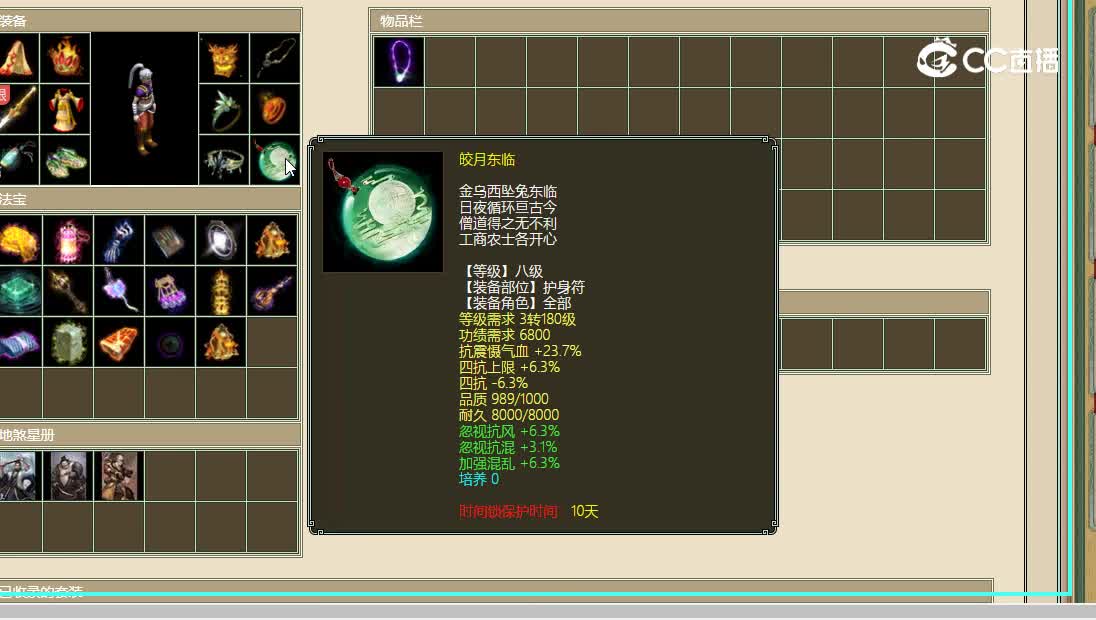 天涯知己飞升185级男人38000