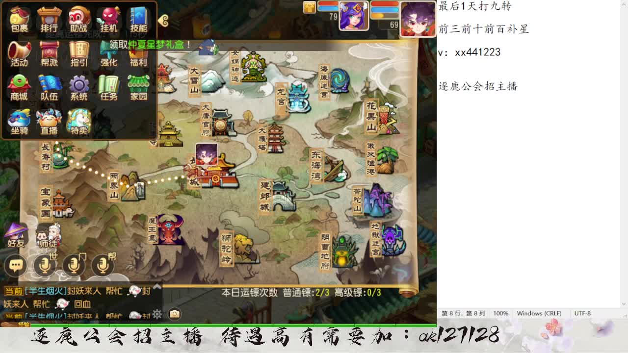 最后3天打九转了 第1段