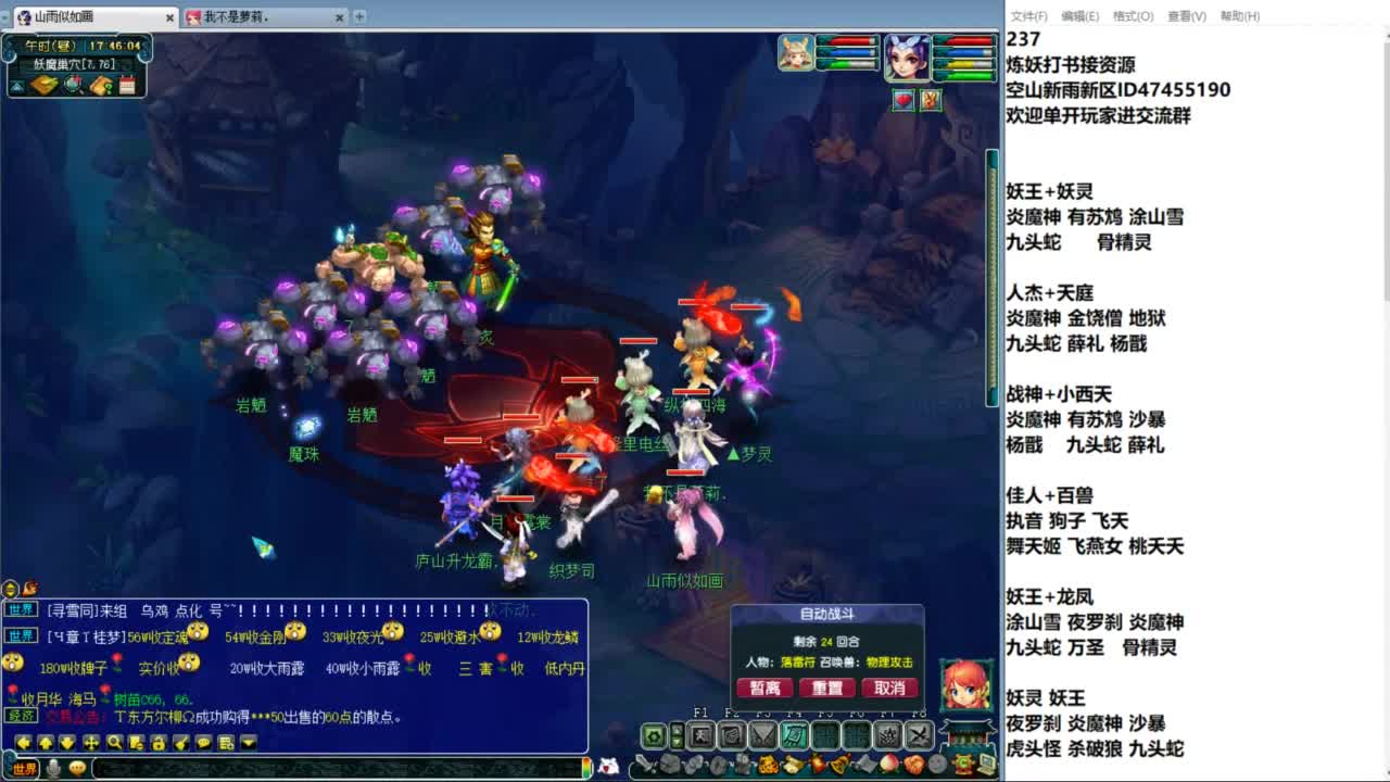 空山新雨单开接资源 第4段