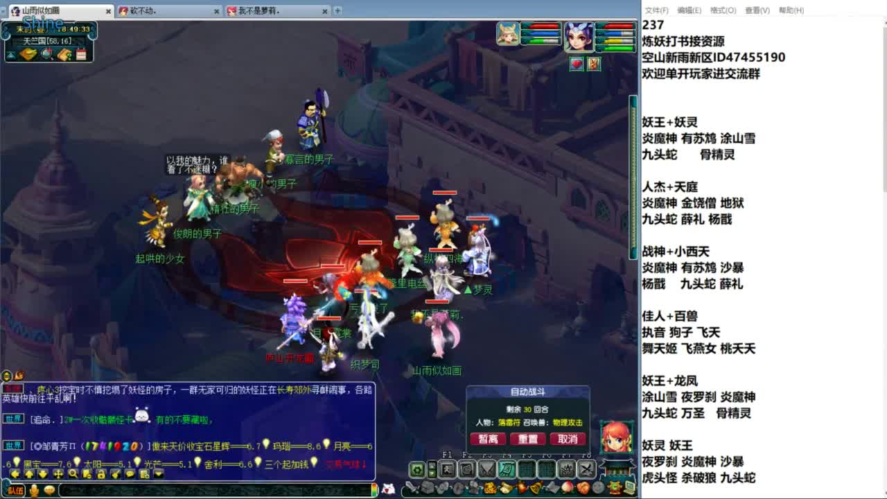 空山新雨单开接资源 第6段