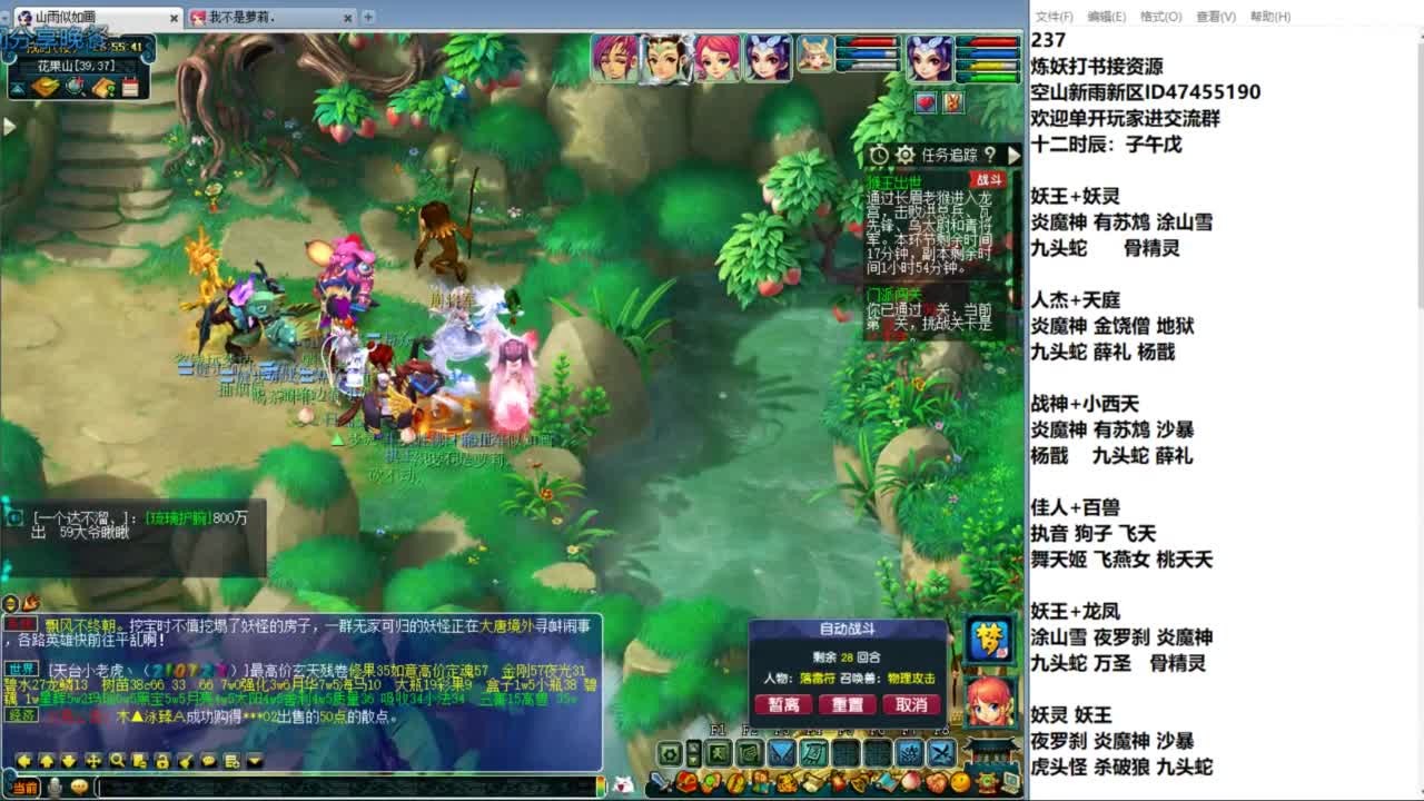 空山新雨单开接资源 第10段