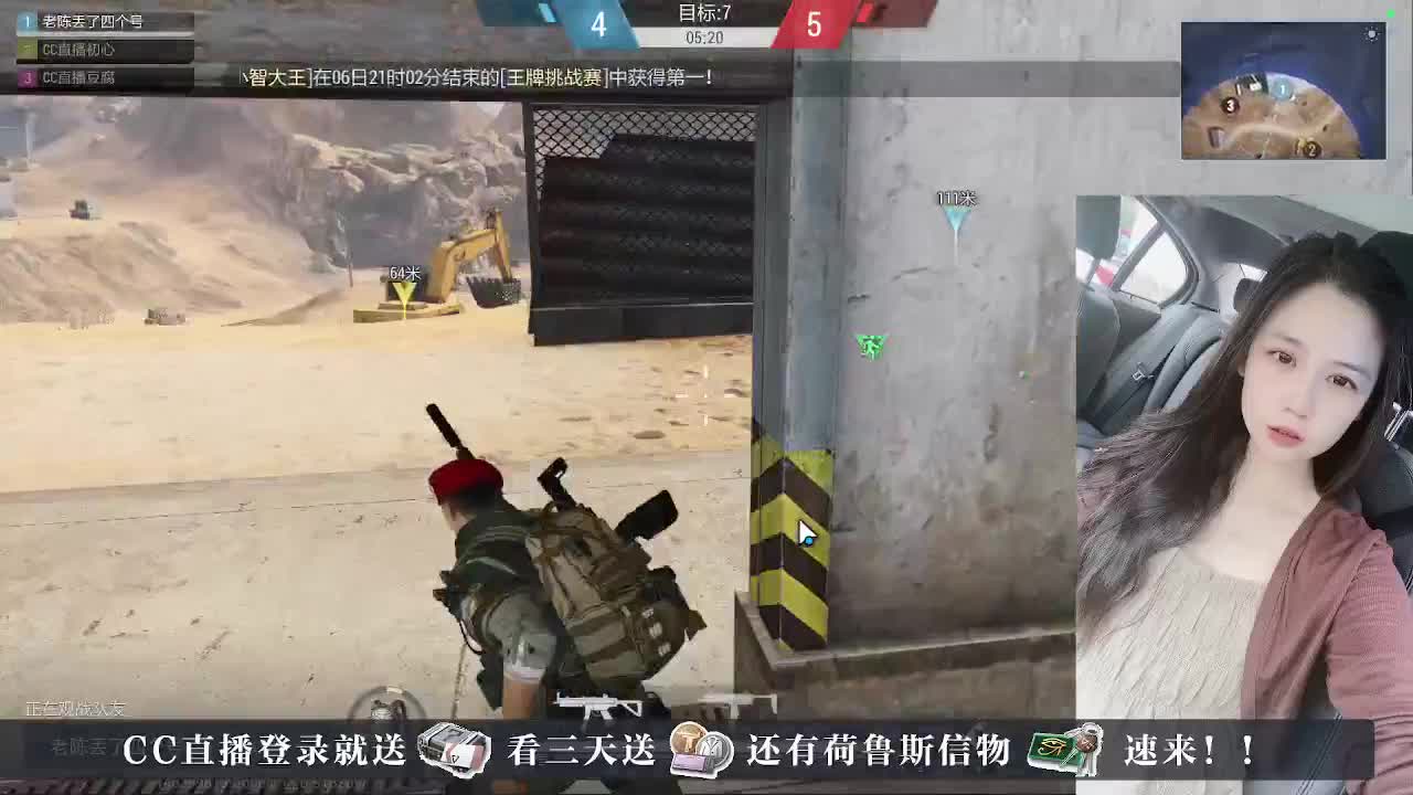 下单送橙卡~接护航 第1段