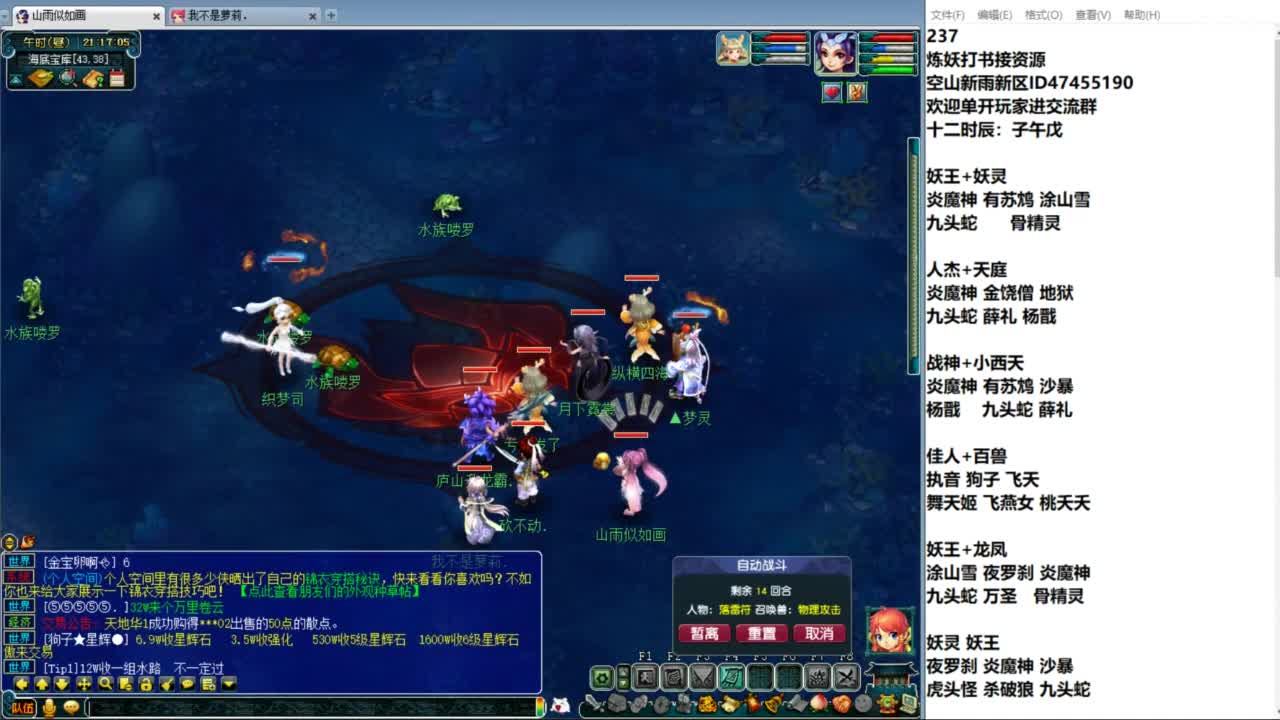 空山新雨单开接资源 第11段