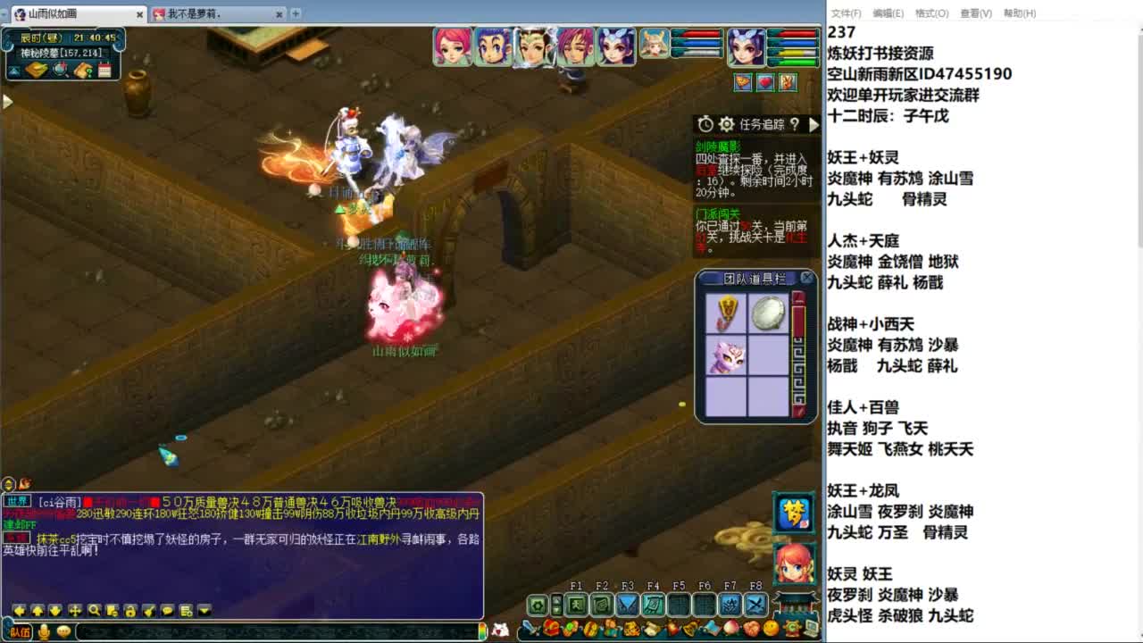 空山新雨单开接资源 第12段