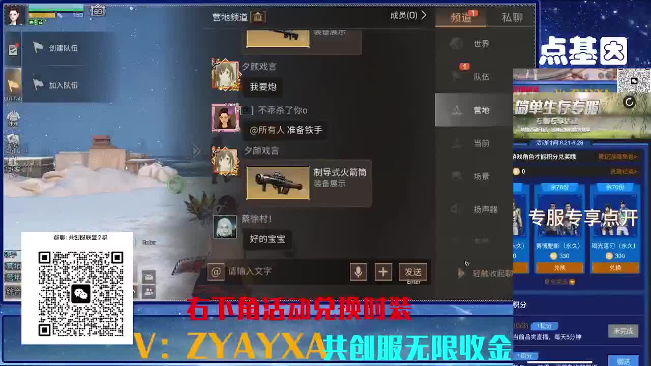 共创服CC需要滴滴 组织收人 第5段