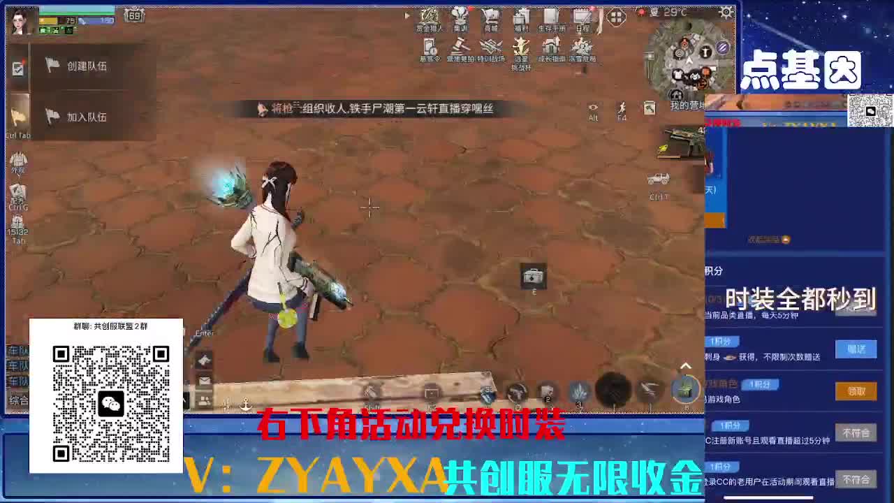 共创服CC需要滴滴 组织收人 第6段