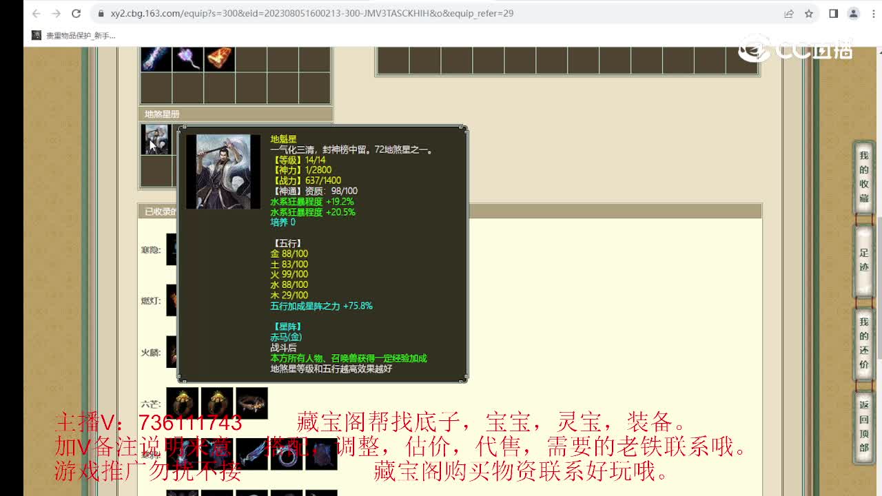 一战倾城184级男仙