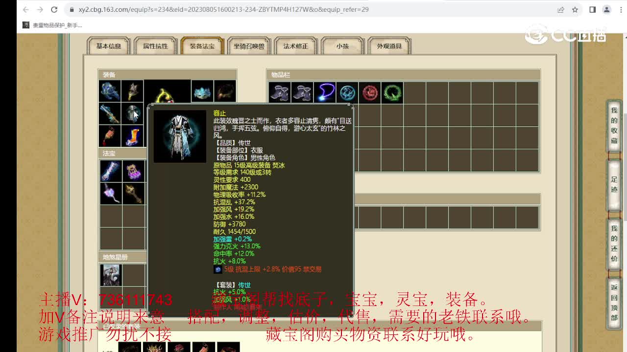 星河云海159男仙