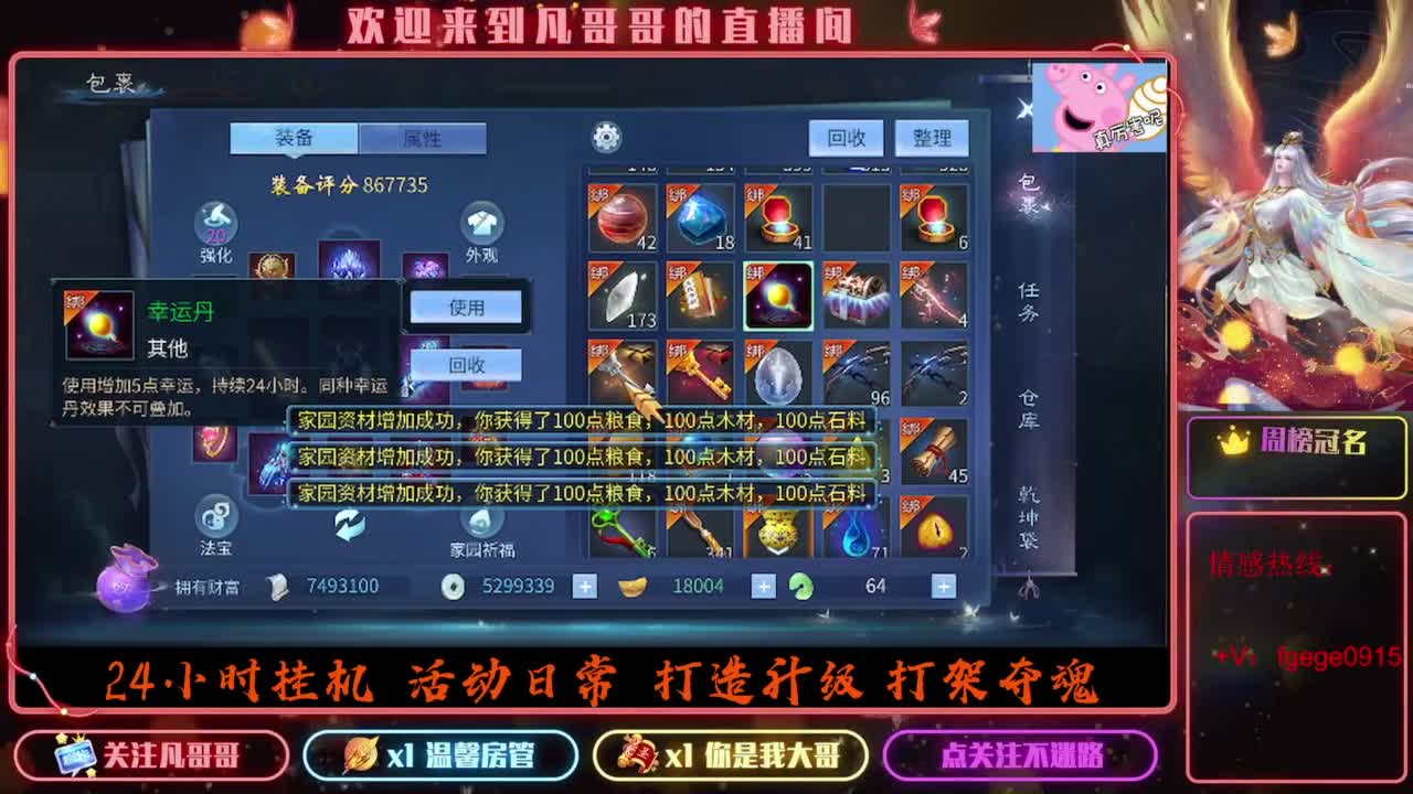 2023目标16级，周四新区等老板 第1段