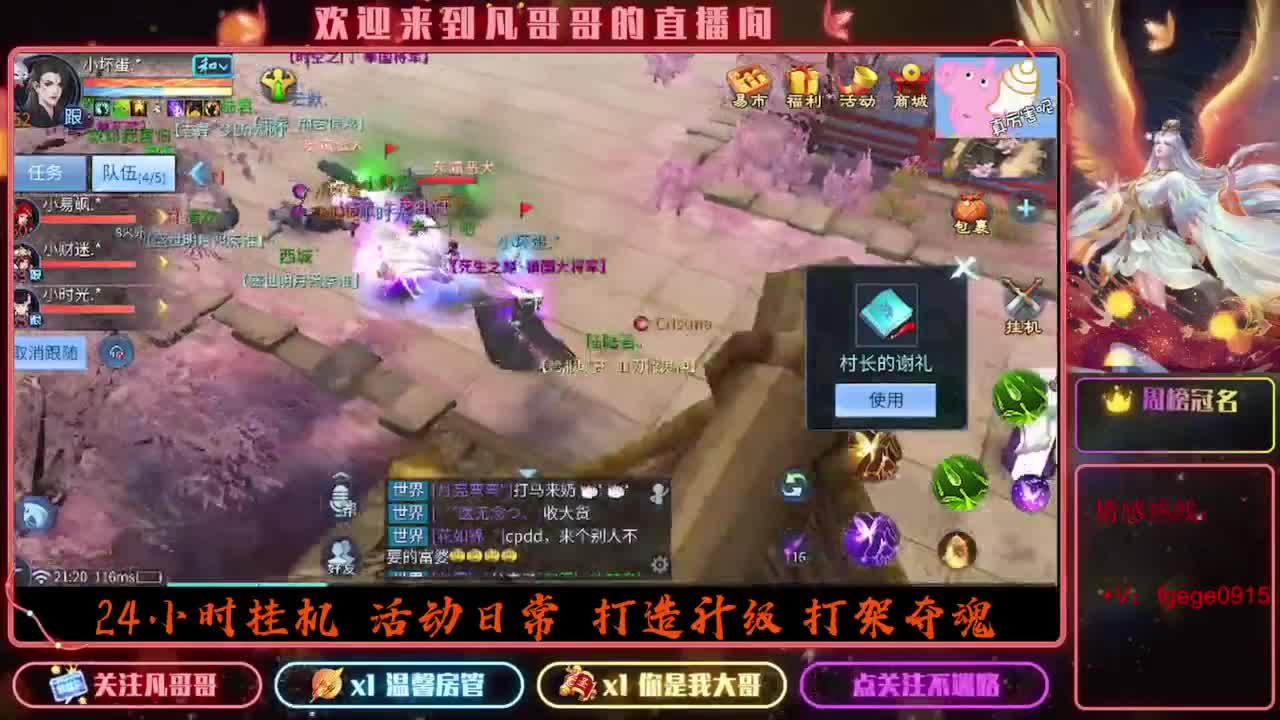 2023目标16级，周四新区等老板 第2段