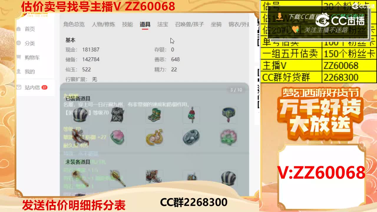 【主播点评】36199944