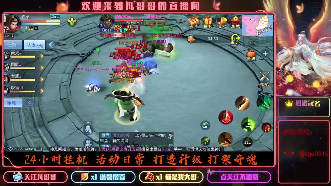 2023目标16级，周四新区等老板 第3段