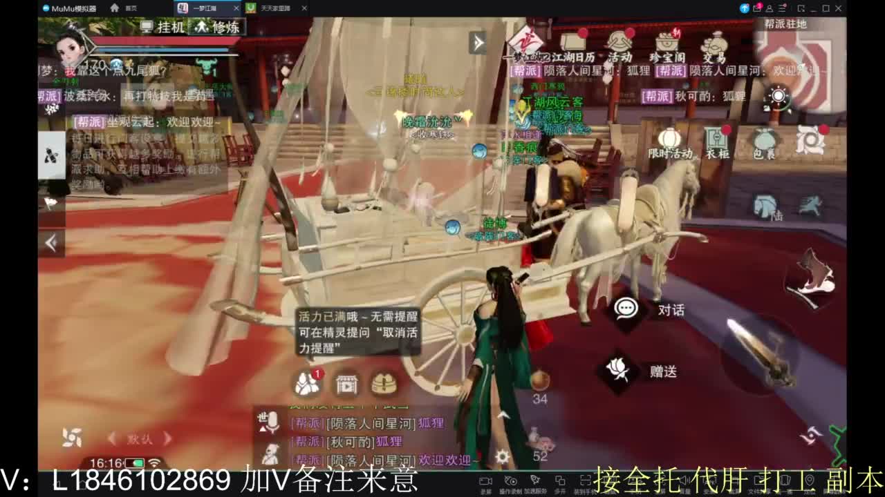 接副本包车各种 第4段