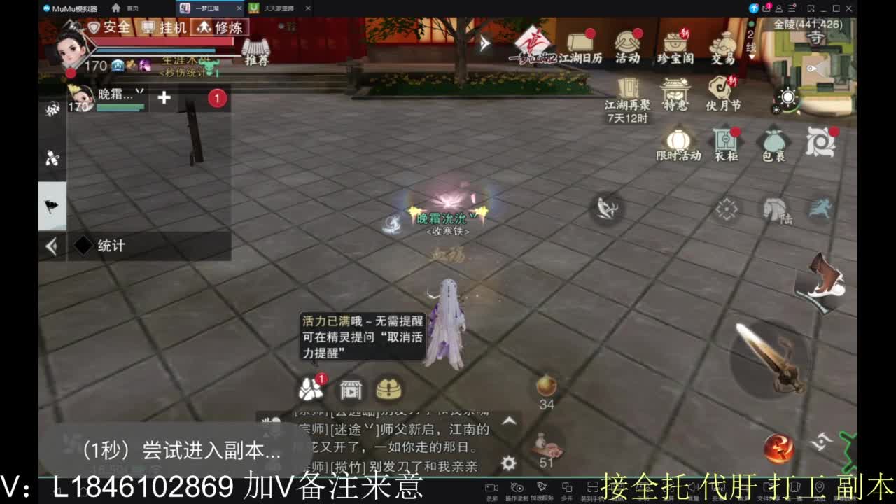 接副本包车各种 第5段