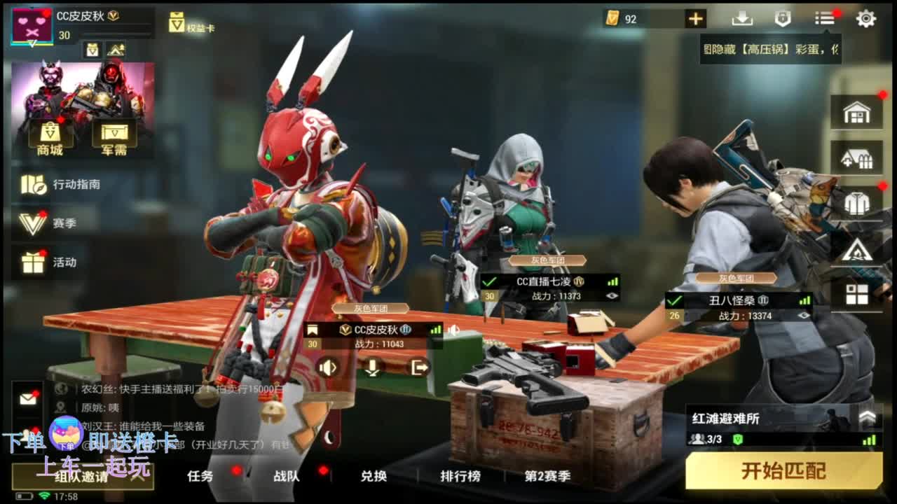 在线带粉~ 第9段
